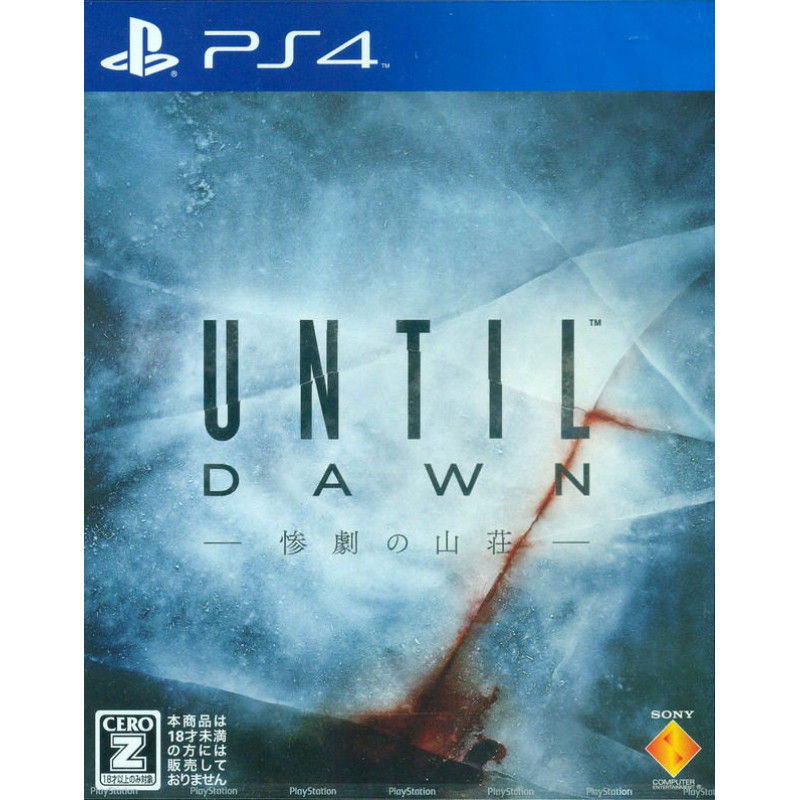 Until Dawn: Sangeki no Sansou