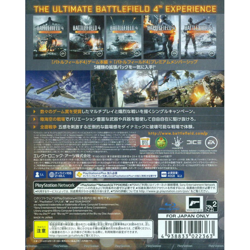 Battlefield 4 Premium Edition (English)