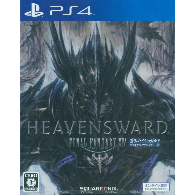 Final Fantasy XIV Online: Souten no Ishgard [Collector's Edition]