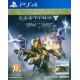 Destiny: The Taken King Legendary Edition (English)