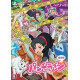 Punch Line [Limited Edition]