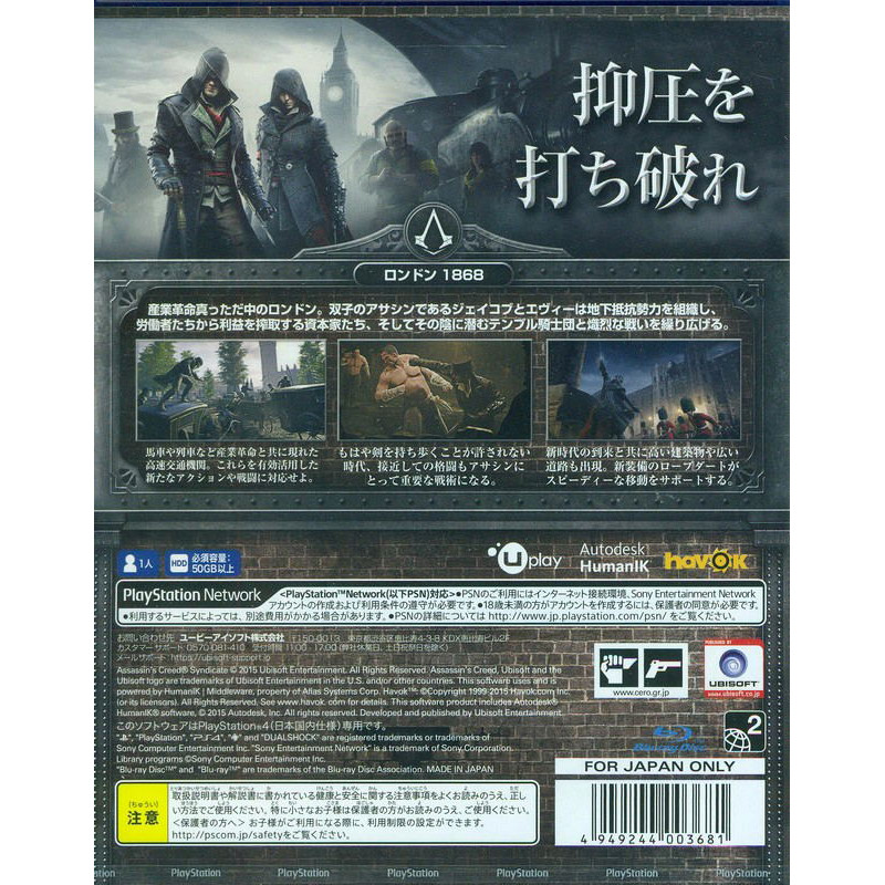 Assassin's Creed Syndicate (The Rooks Edition) (Chinese & English Subs)