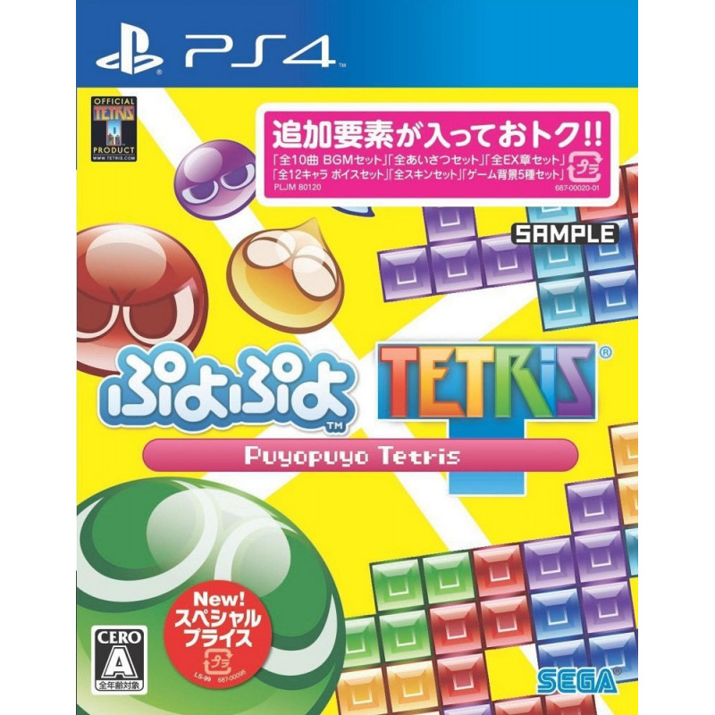 Puyo Puyo Tetris (Special Price)