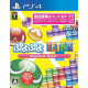 Puyo Puyo Tetris (Special Price)