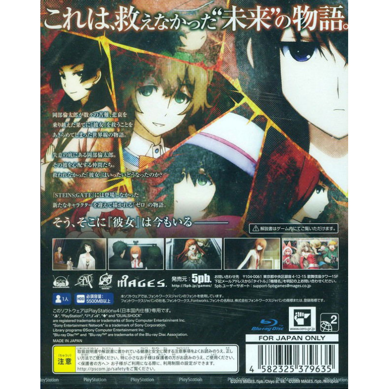 Steins;Gate 0 [3D Crystal Set Ebten Limited Edition]