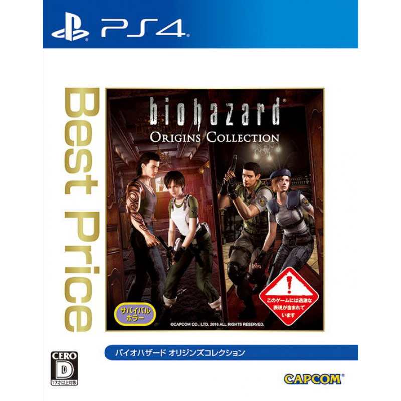 Biohazard Origins Collection [e-capcom Limited Edition]