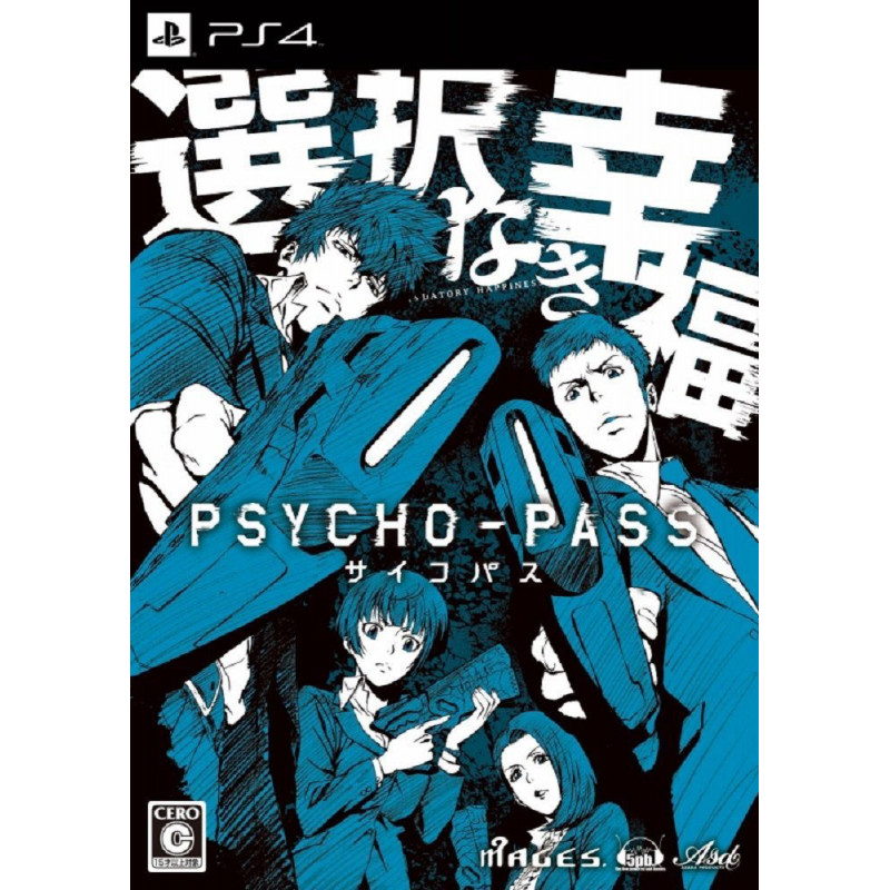 Psycho-Pass: Sentaku Naki Koufuku [Limited Edition]