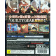 Guilty Gear Xrd: Revelator [Limited Box Famitsu DX Pack]