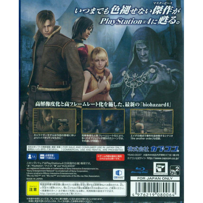 Resident Evil 4 (English)