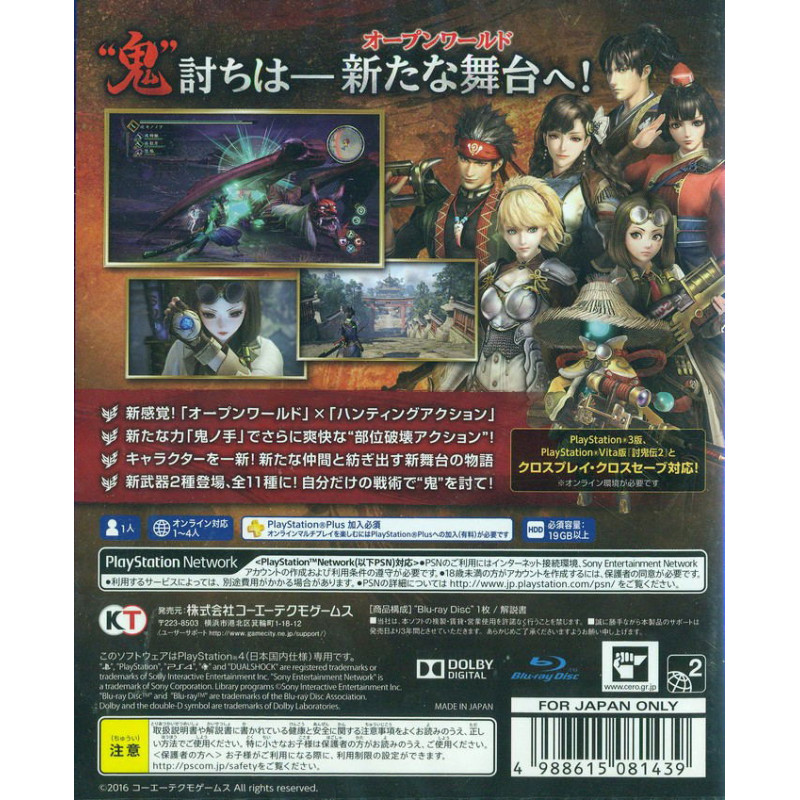 Toukiden 2 [Gamecity Limited Set]