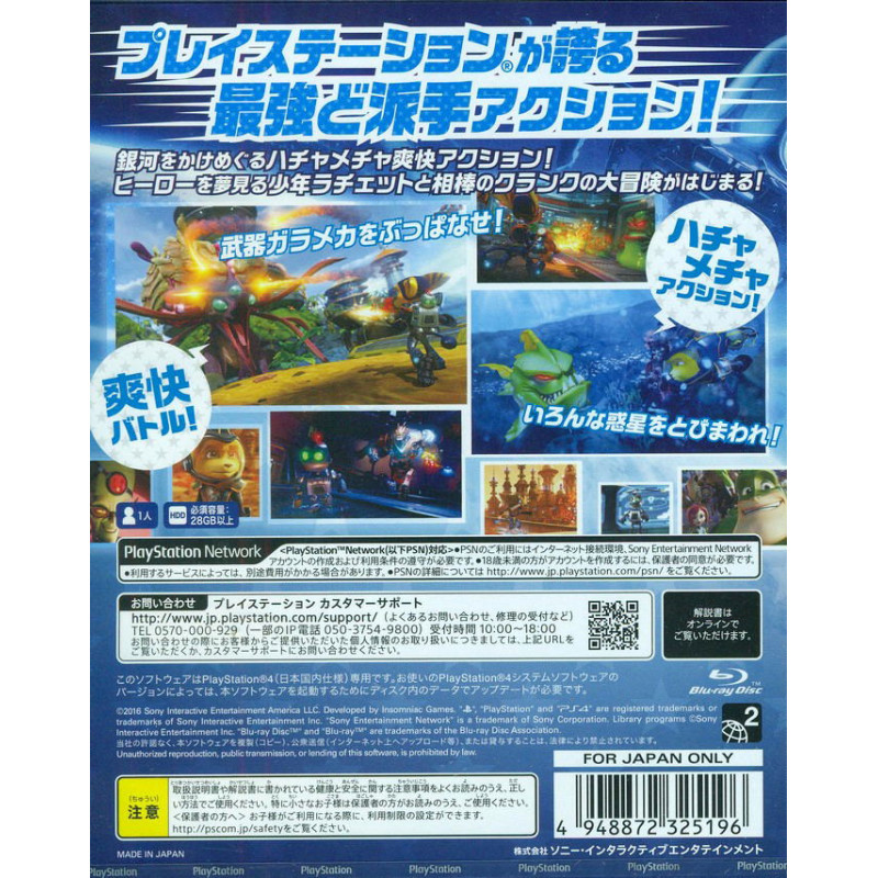 Ratchet & Clank The Game [Special Limited Edition]