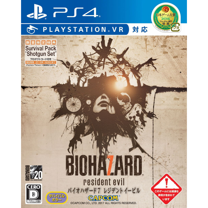 Biohazard 7 Resident Evil