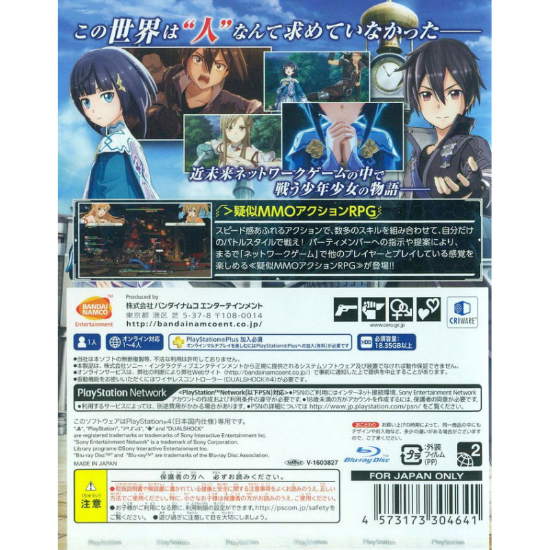 Sword Art Online: Hollow Realization [Limited Edition] (Chinese Subs)