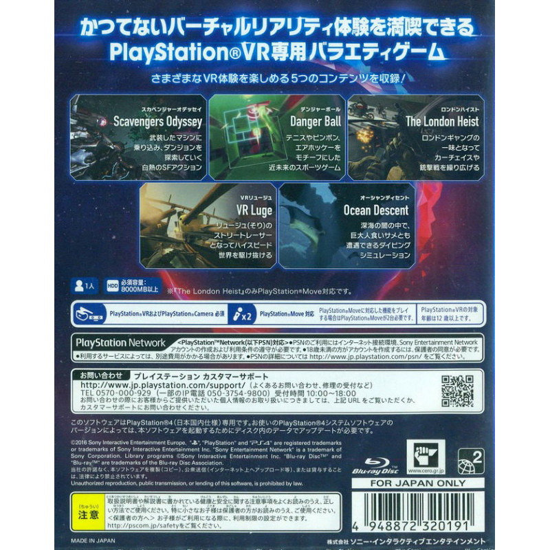 PlayStation VR Worlds (Multi-language)