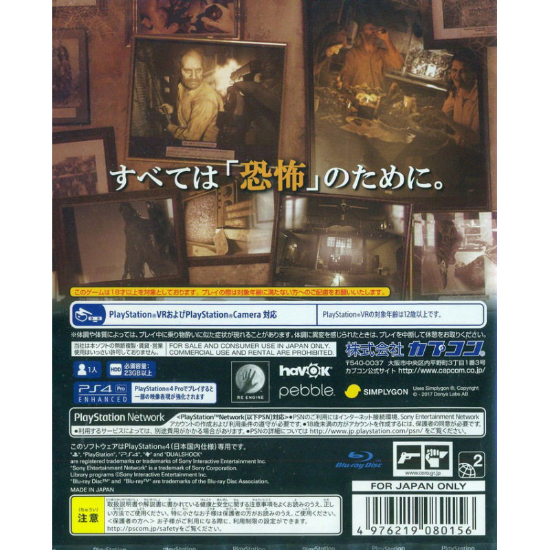 Biohazard 7 Resident Evil Grotesque Version [Extended Edition e-capcom Limited Edition]