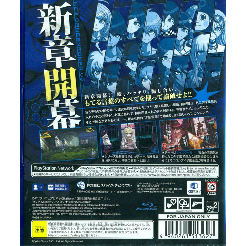 New Danganronpa V3 Minna no Koroshiai Shin Gakki [Limited Edition]