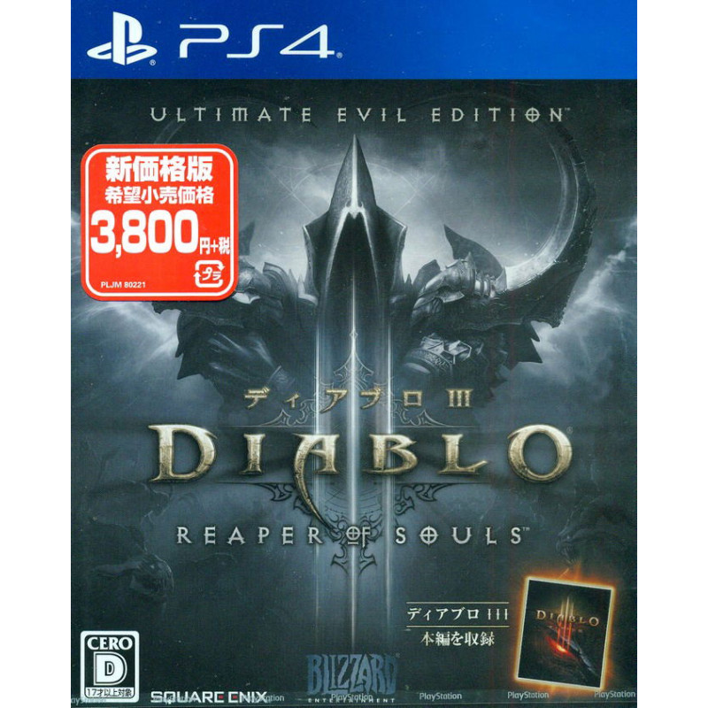 Diablo III: Reaper of Souls Ultimate Evil Edition (New Price Version)