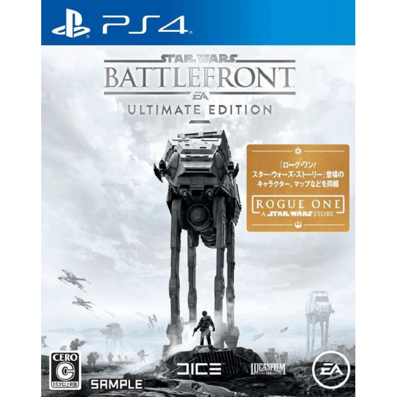 Star Wars: Battlefront Ultimate Edition