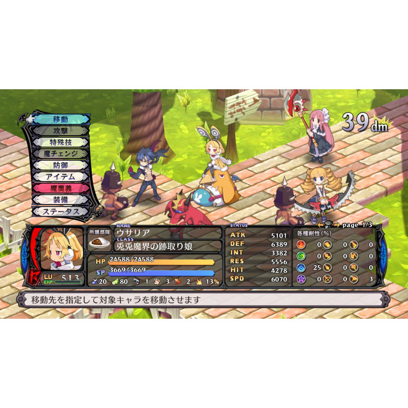 Makai Senki Disgaea 5 (The Best Price)