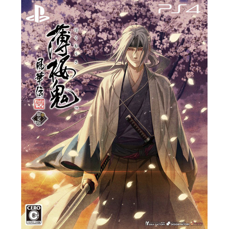 Hakuouki: Shinkai Fukaden [Limited Edition]