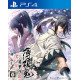 Hakuouki: Shinkai Fukaden [Limited Edition DX Pack 3D Crystal Set]