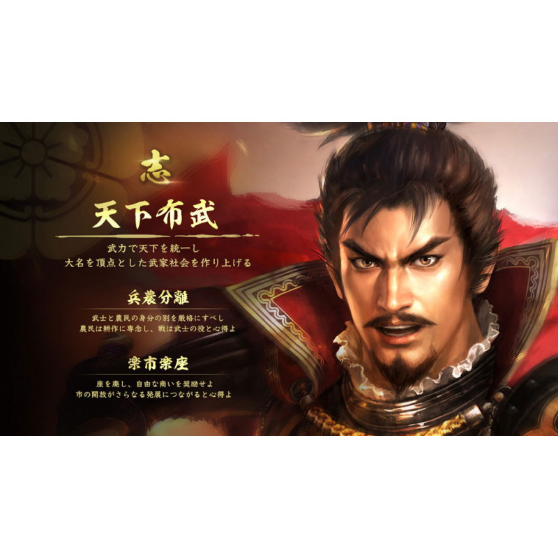 Nobunaga no Yabou: Taishi (Chinese Subs)