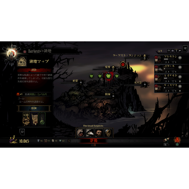 Darkest Dungeon