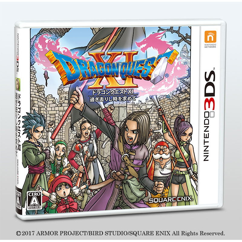 Dragon Quest XI Sugisarishi Toki o Motomete