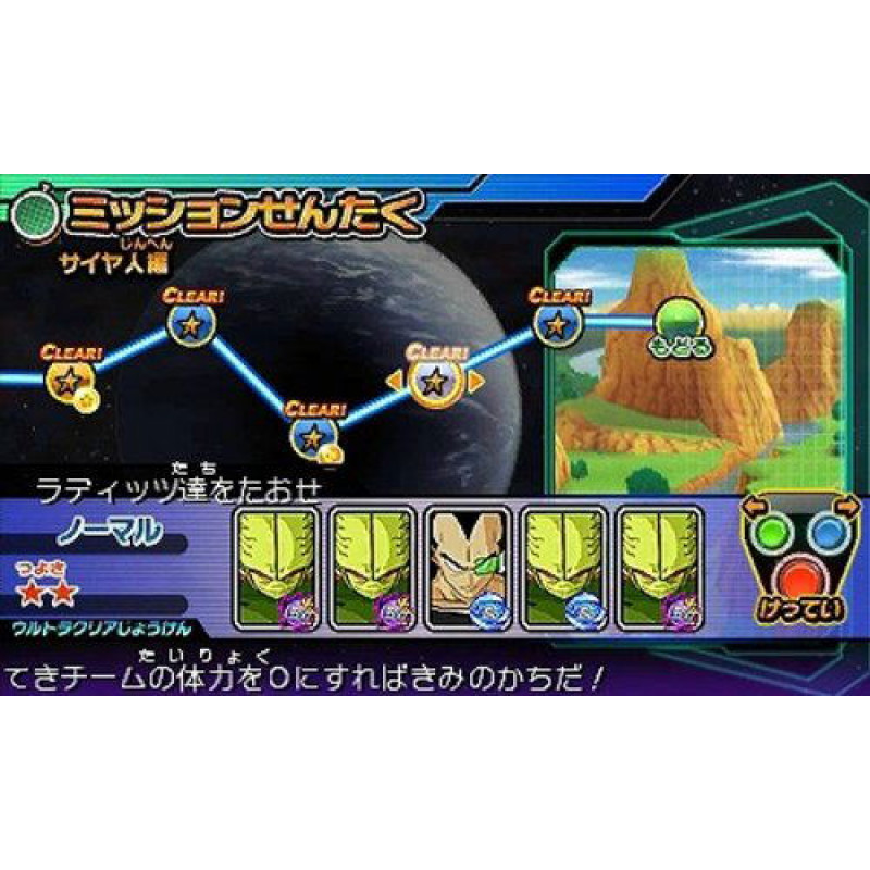 Dragon Ball Heroes Ultimate Mission