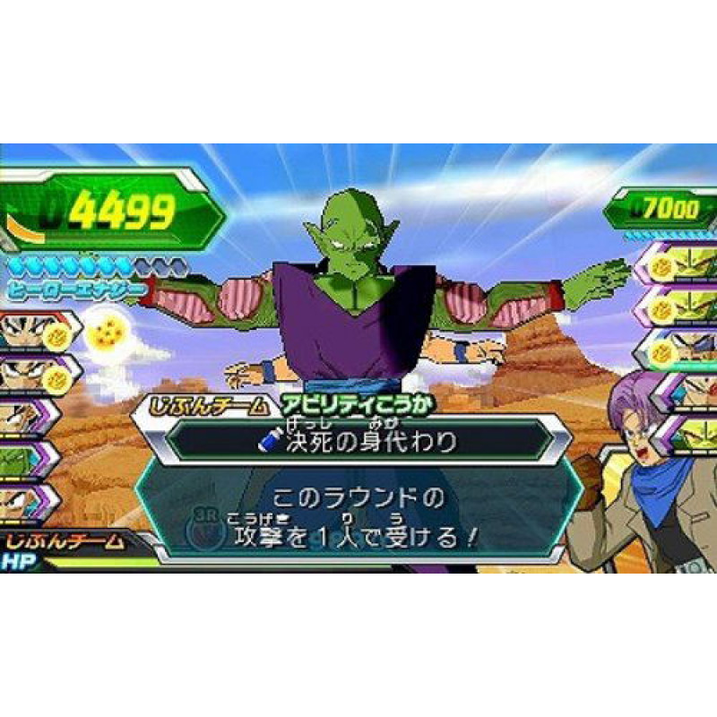 Dragon Ball Heroes Ultimate Mission