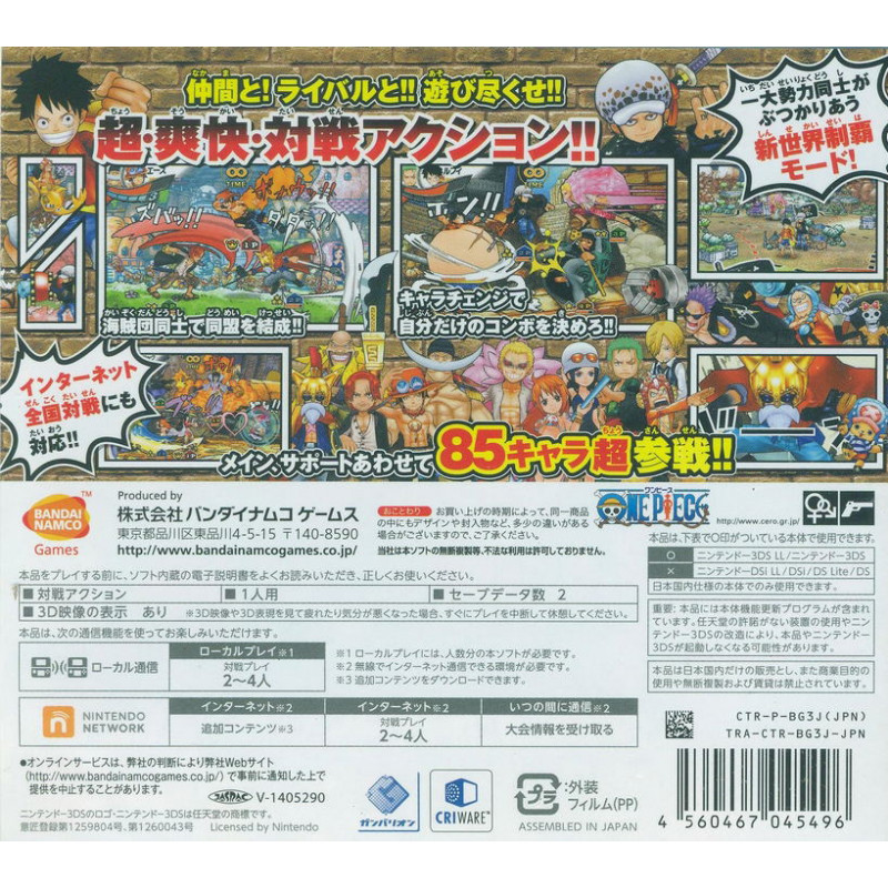 One Piece: Super Grand Battle! X