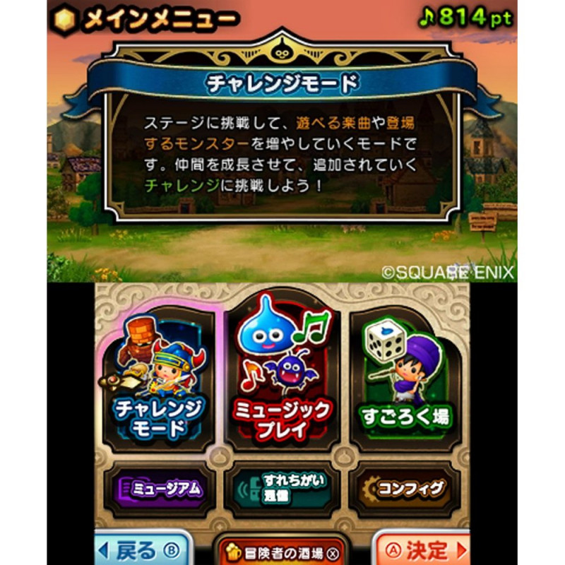 Theatrhythm Dragon Quest