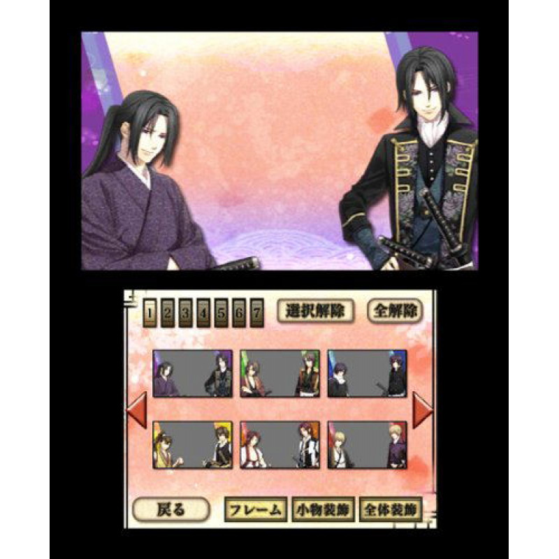 Hakuouki 3D [Limited Edition]