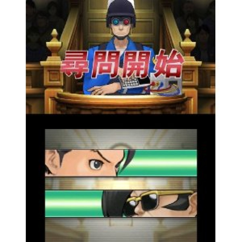 Gyakuten Saiban 5