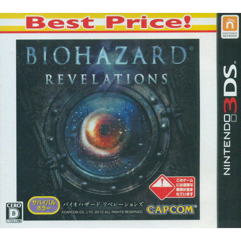 BioHazard: Revelations [Best Price Version]