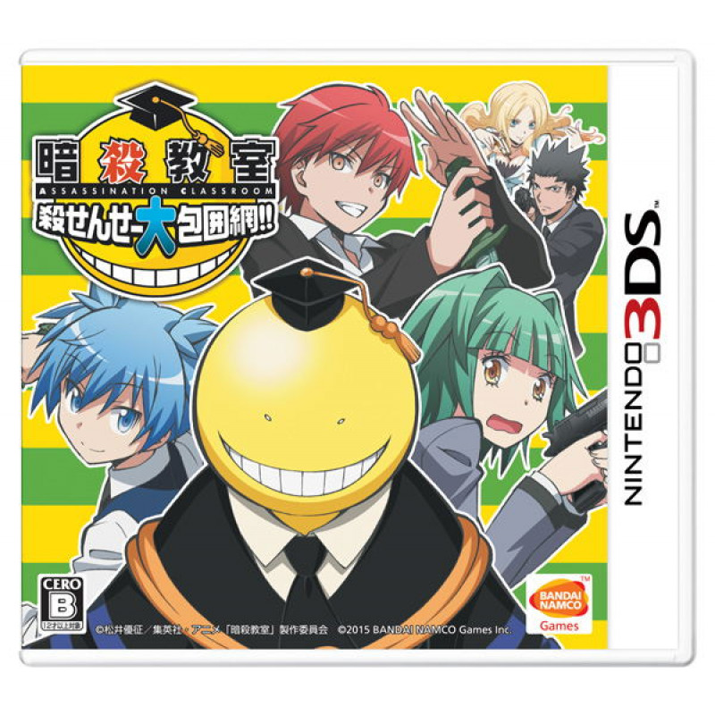 Ansatsu Kyoushitsu: Korosensei Daihouimou!!