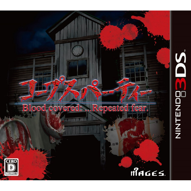 Corpse Party: Blood Covered Repeated Fear