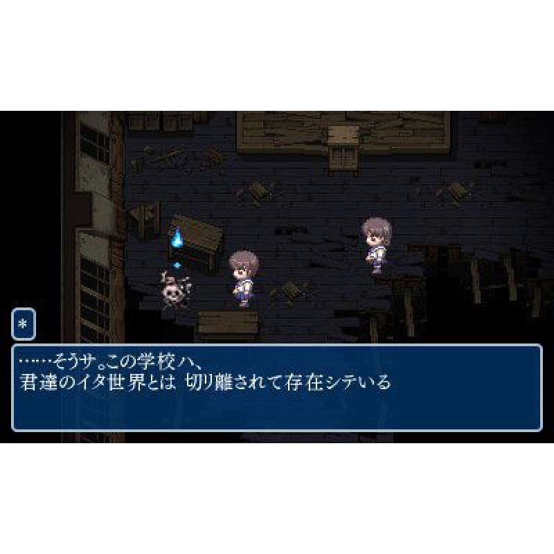 Corpse Party: Blood Covered Repeated Fear