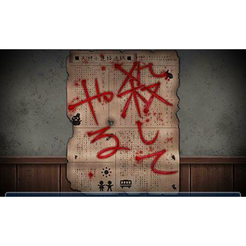 Corpse Party: Blood Covered Repeated Fear