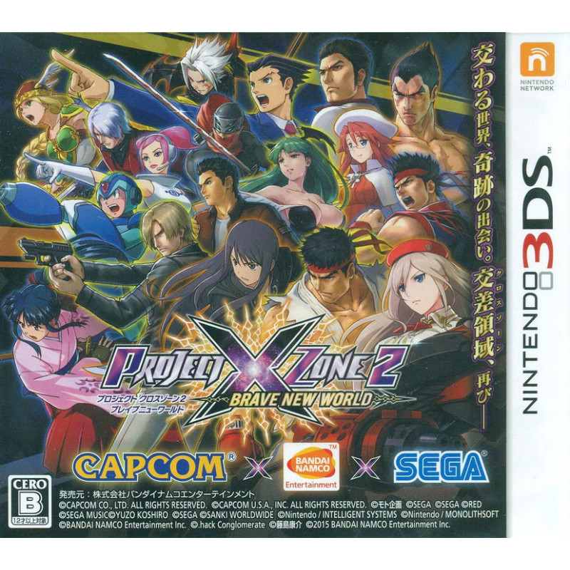 Project X Zone 2 Brave New World