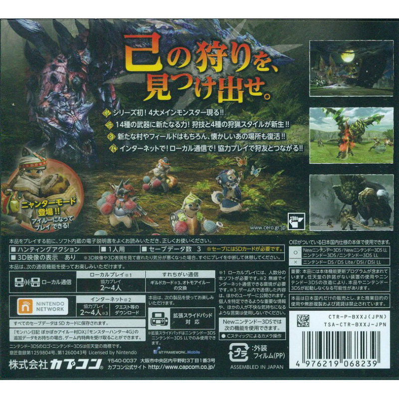 Monster Hunter X