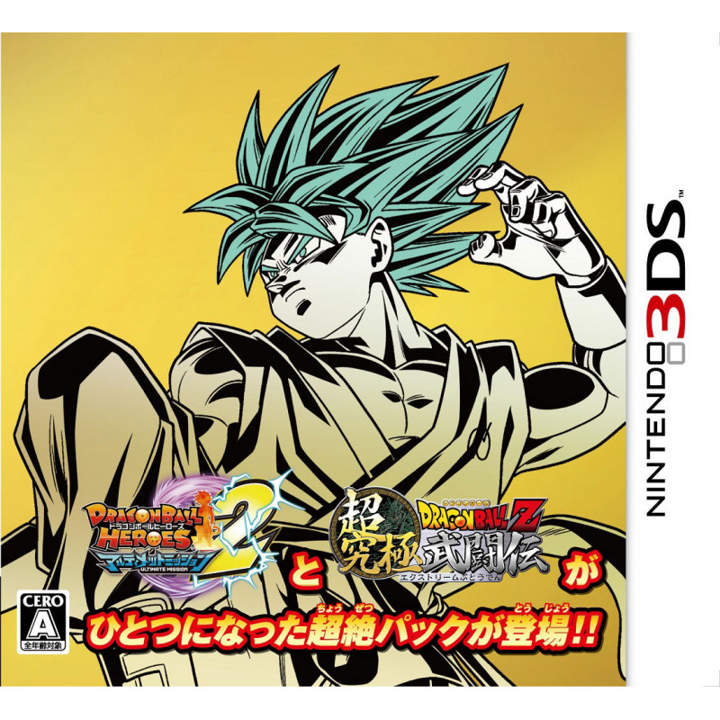 Dragon Ball Z Chou Kyuukyoku Heroes W Pack