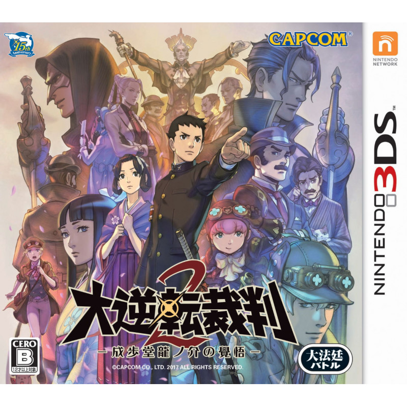 Dai Gyakuten Saiban 2: Naruhodou Ryuunosuke no Kakugo