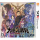 Dai Gyakuten Saiban 2: Naruhodou Ryuunosuke no Kakugo