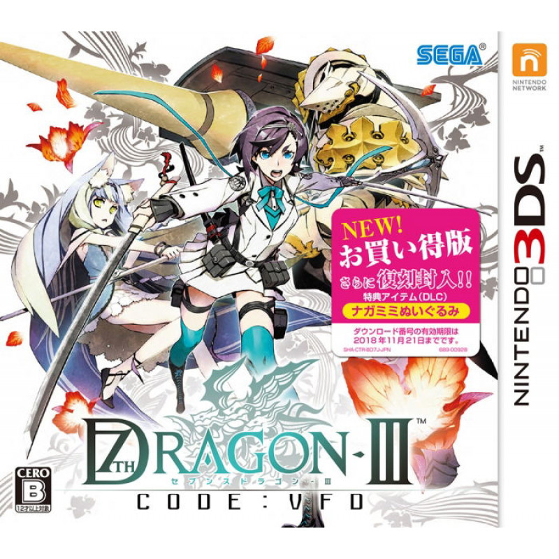 7th Dragon III Code:VFD (Best Price Version)