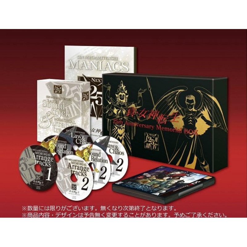 Shin Megami Tensei Deep Strange Journey [Shin Megami Tensei 25th Anniversary Special Box]