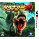 Combat of Giants: Dinosaur 3D