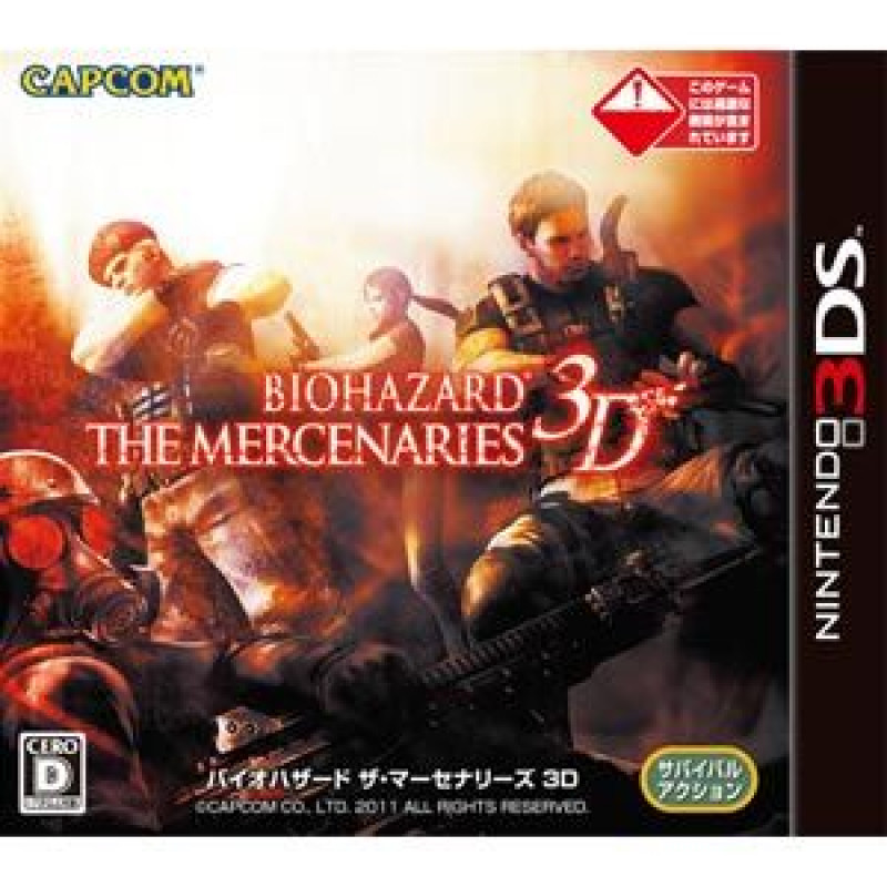 BioHazard: The Mercenaries 3D