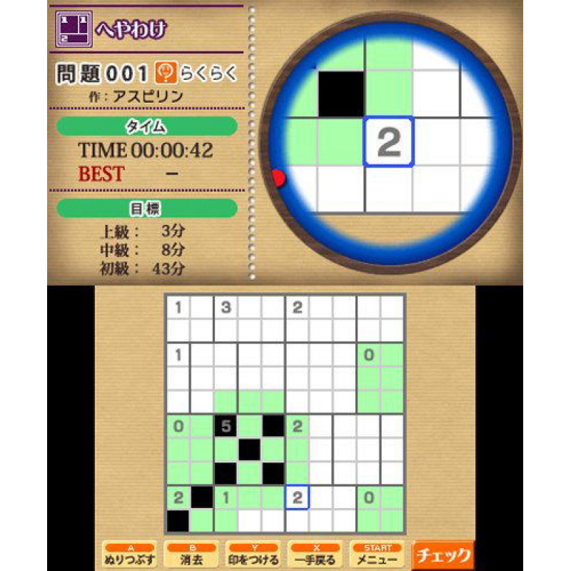 Nikoli no Sudoku 3D: 8-tsu no Puzzle de 1000-mon