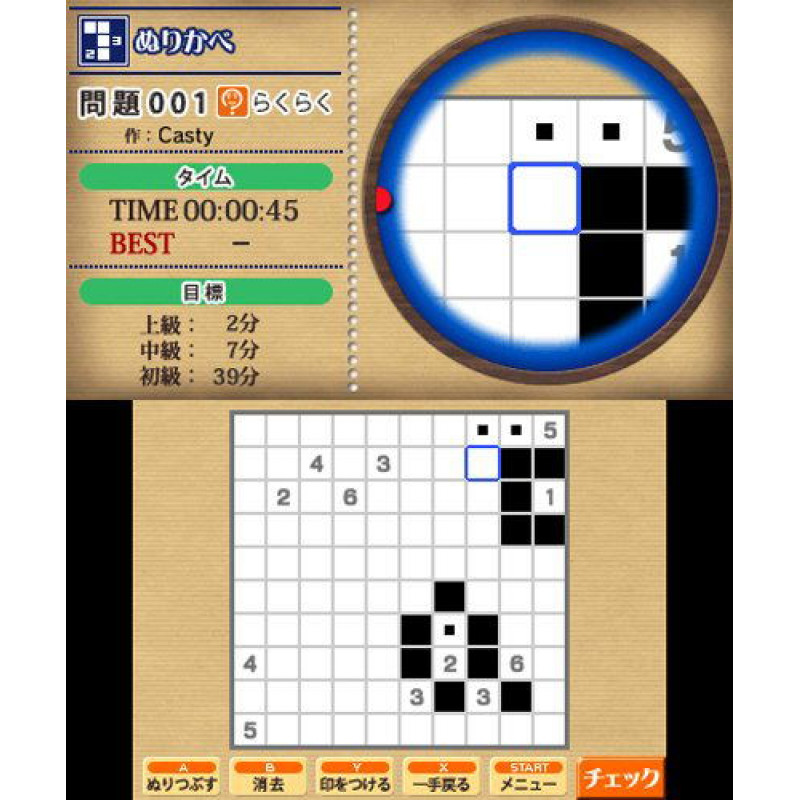 Nikoli no Sudoku 3D: 8-tsu no Puzzle de 1000-mon